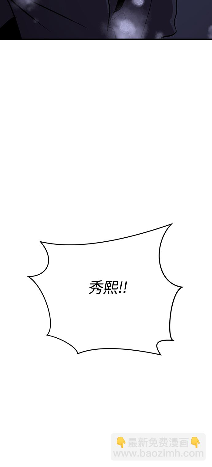 《秀熙live》第23话 第16页