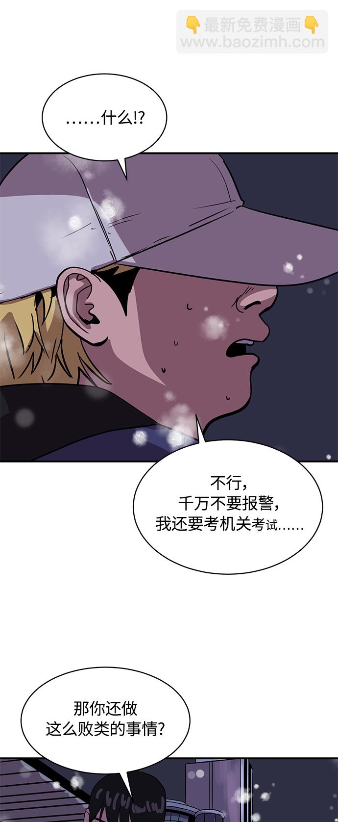 《秀熙live》第23话 第23页