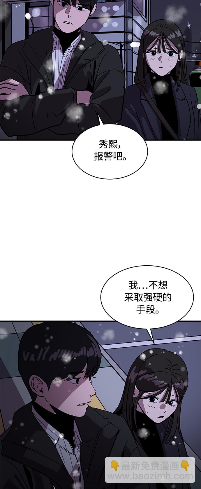 《秀熙live》第23话 第24页