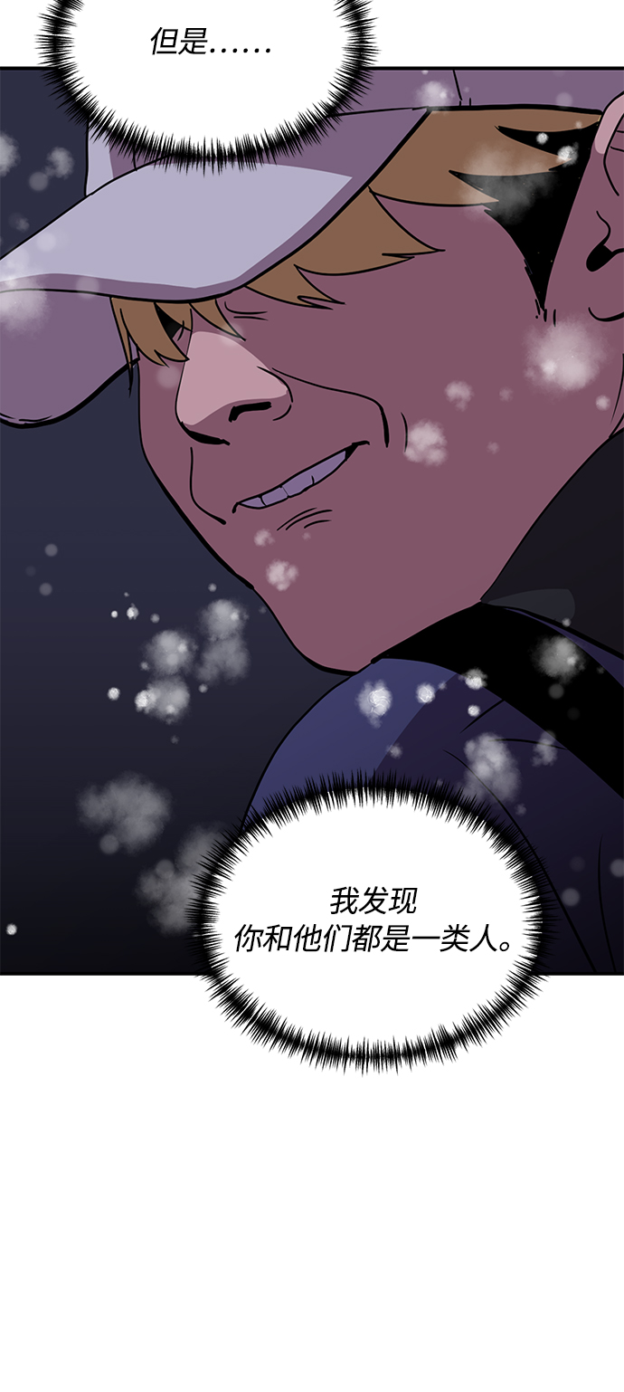 《秀熙live》第23话 第31页