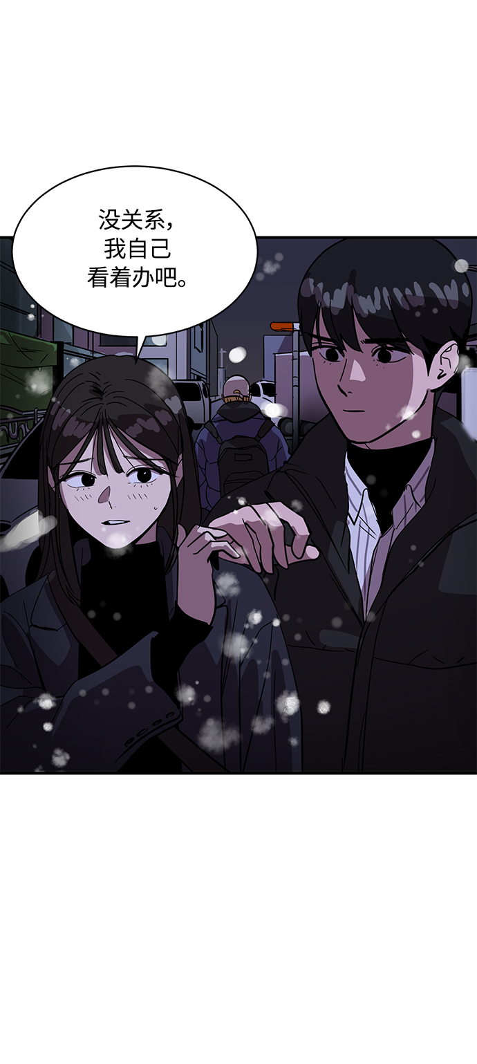 《秀熙live》第23话 第32页