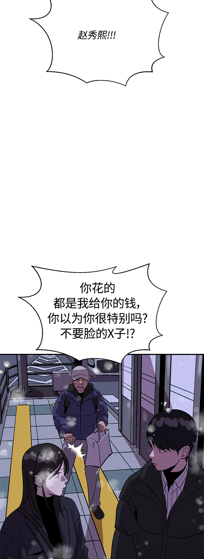 《秀熙live》第23话 第35页