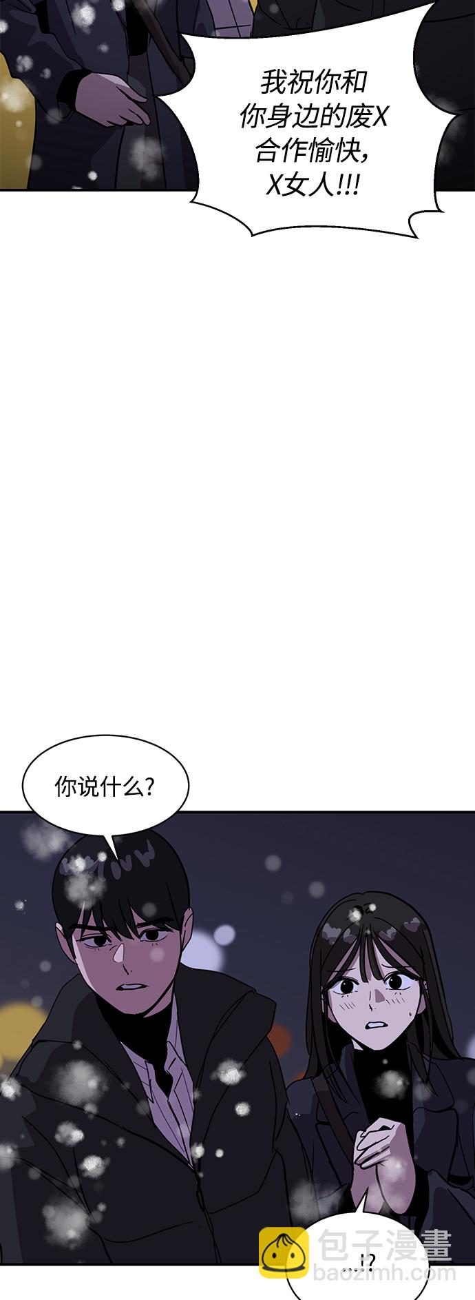 《秀熙live》第23话 第36页