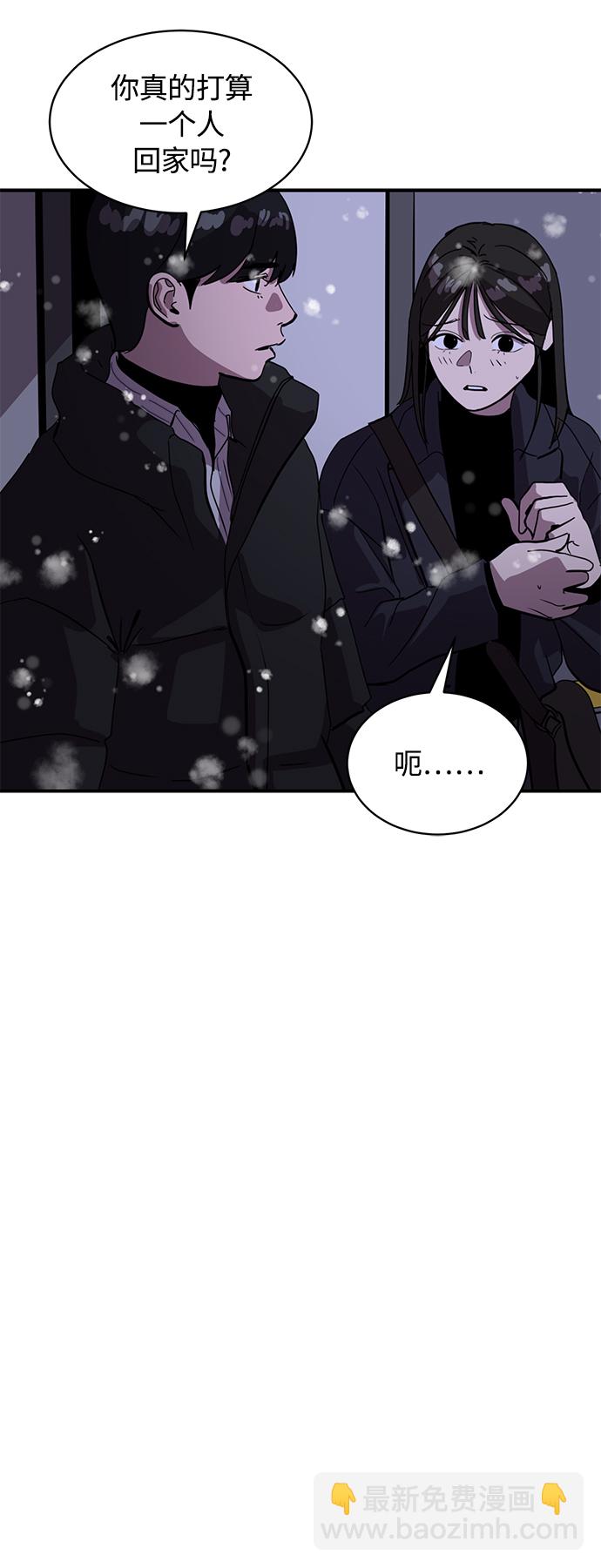 《秀熙live》第23话 第43页