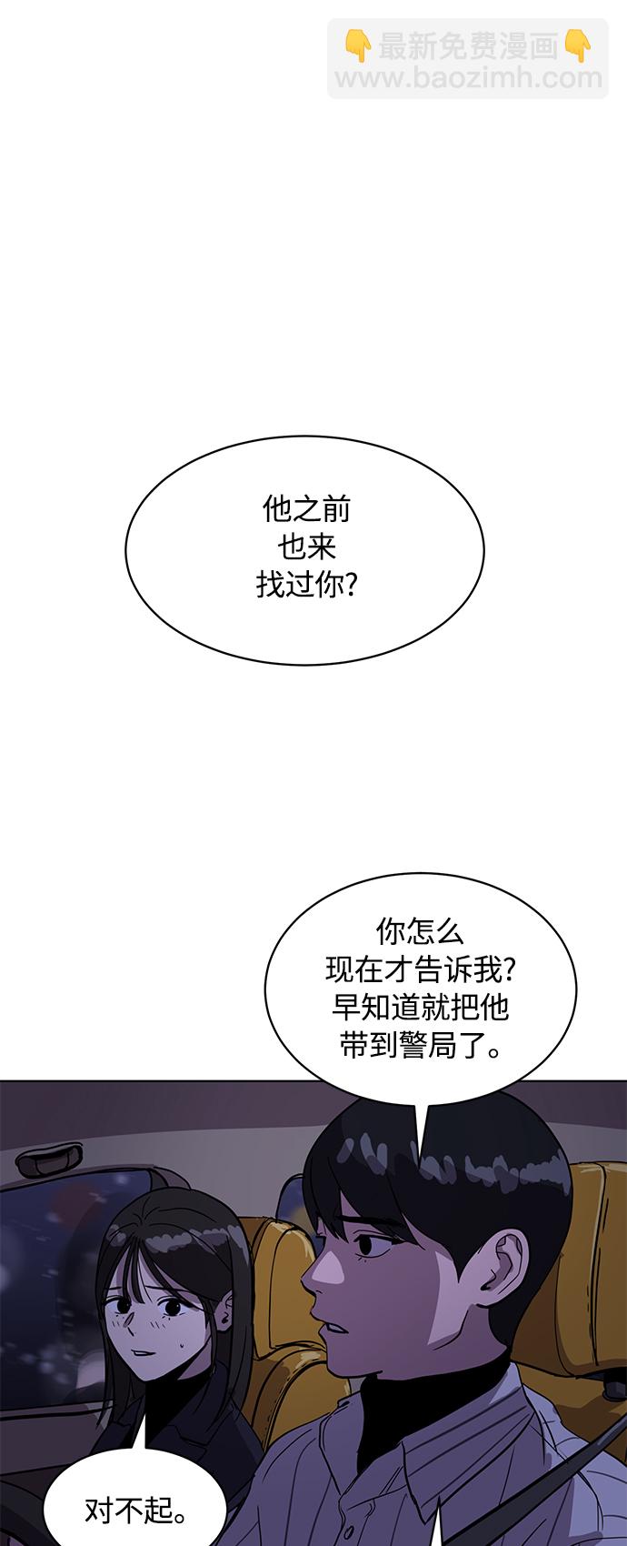 《秀熙live》第23话 第47页