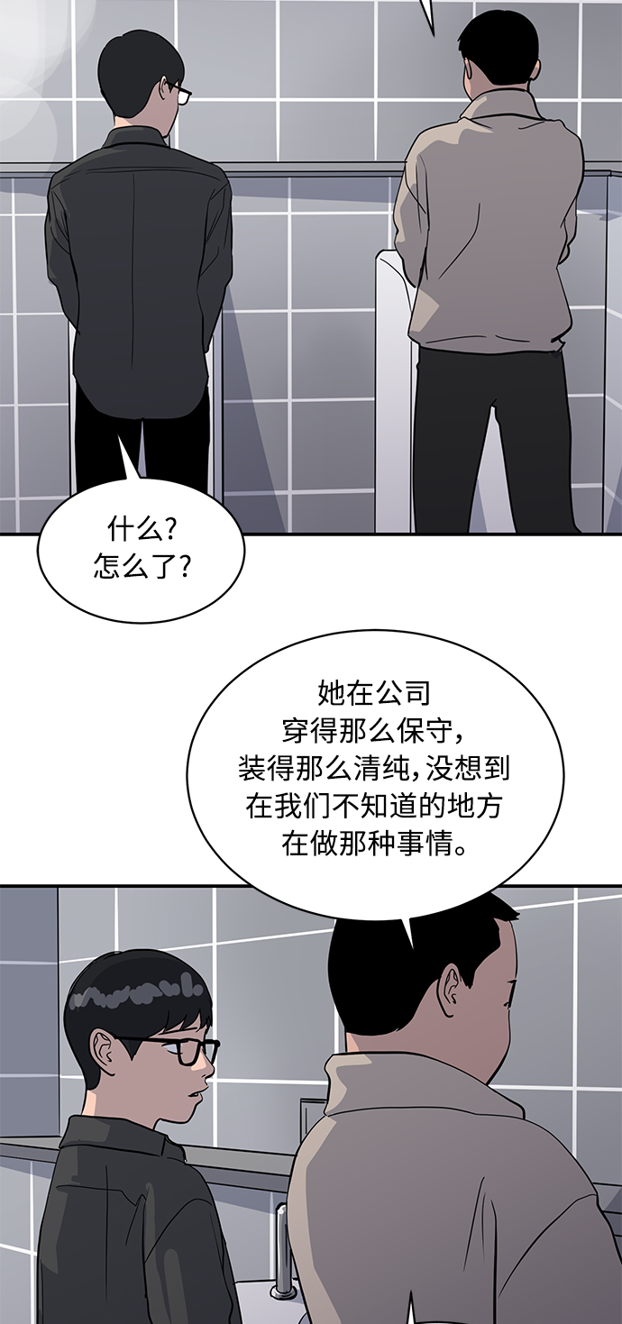 《秀熙live》第26话 第12页