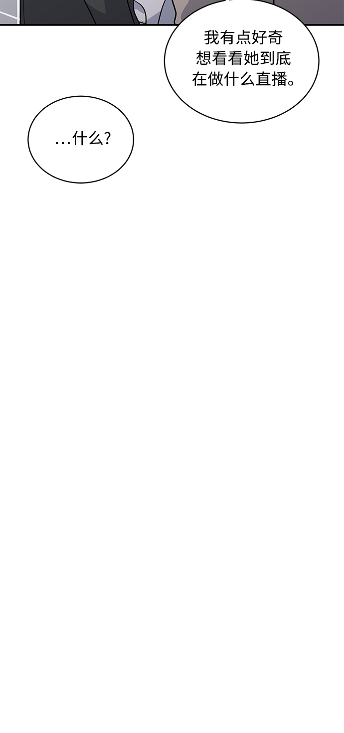 《秀熙live》第26话 第13页