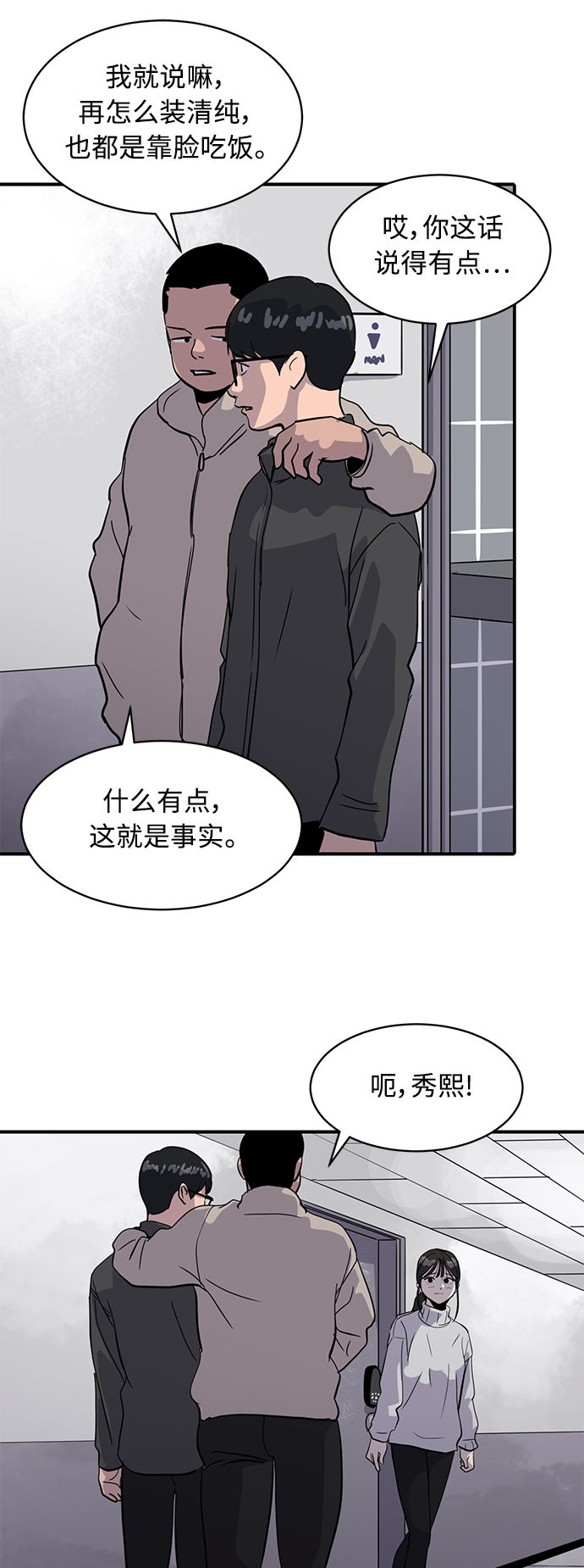《秀熙live》第26话 第14页