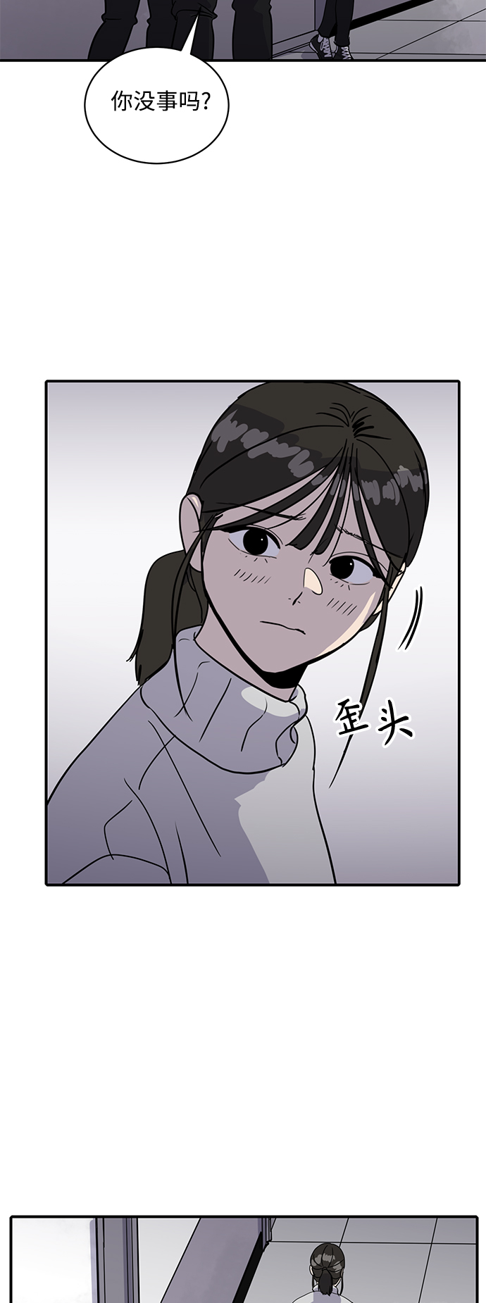 《秀熙live》第26话 第15页