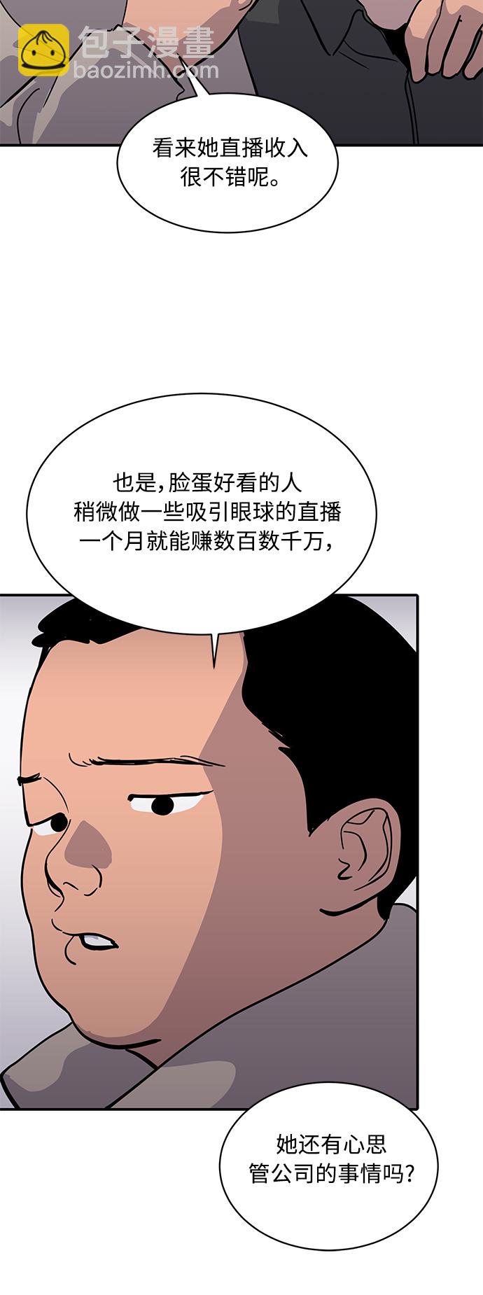 《秀熙live》第26话 第17页