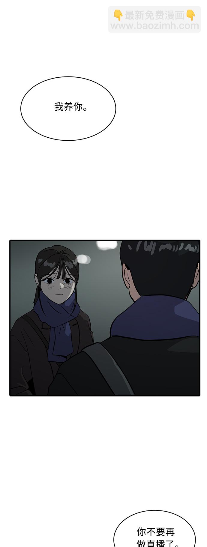 《秀熙live》第26话 第22页