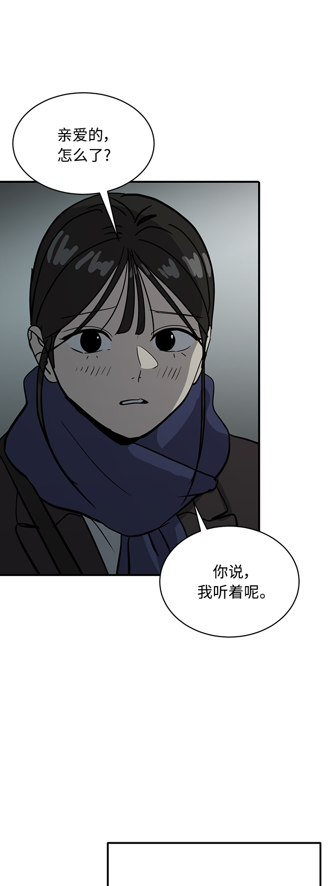 《秀熙live》第26话 第24页