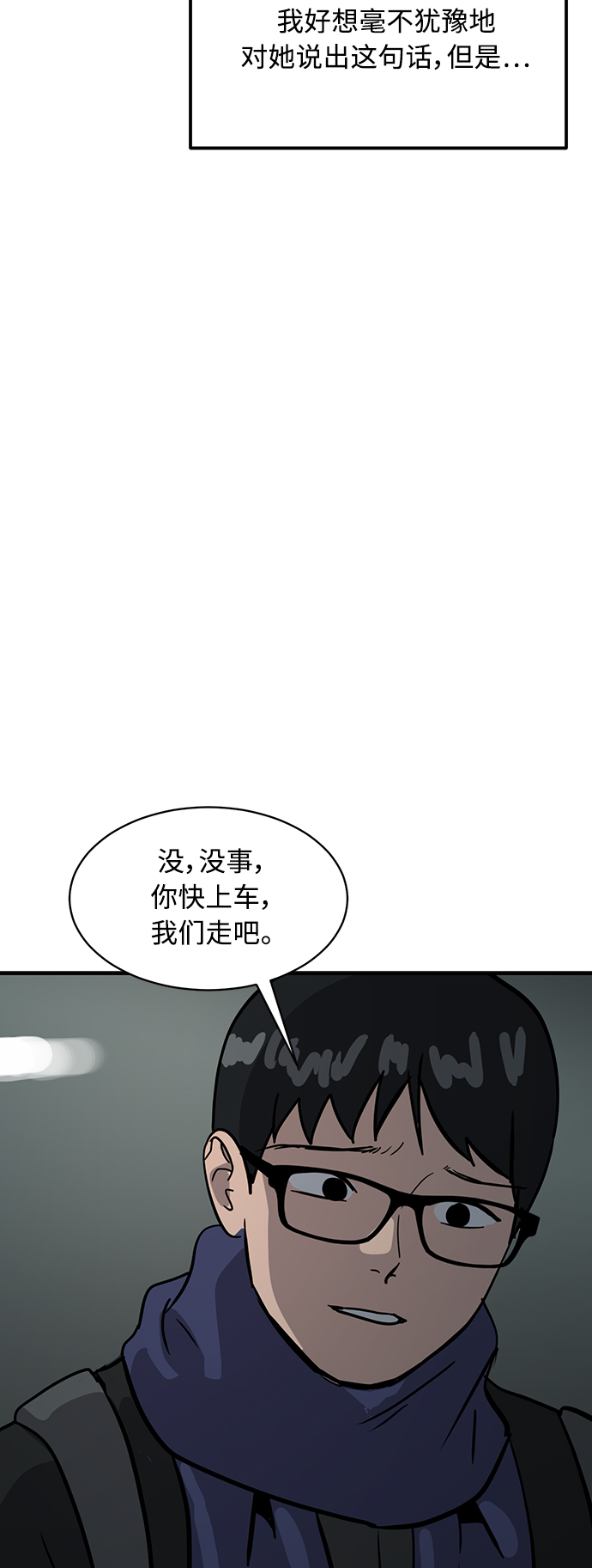 《秀熙live》第26话 第25页