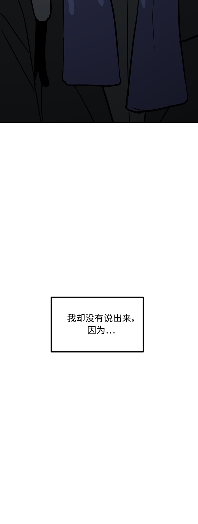 《秀熙live》第26话 第26页