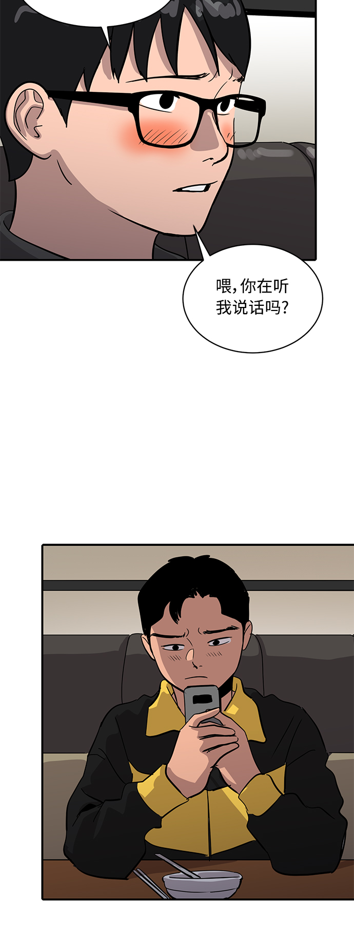 《秀熙live》第26话 第28页
