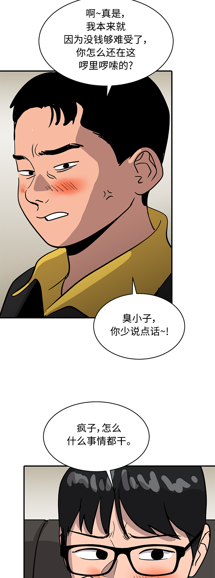《秀熙live》第26话 第32页
