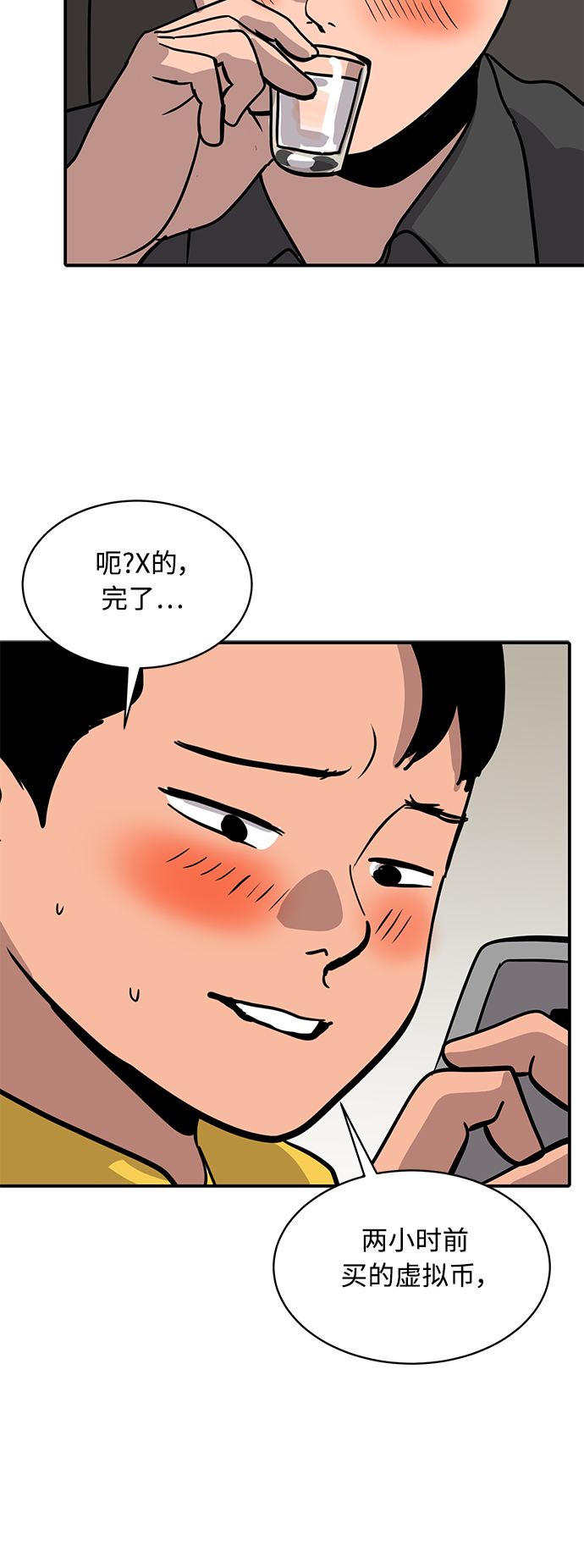 《秀熙live》第26话 第33页