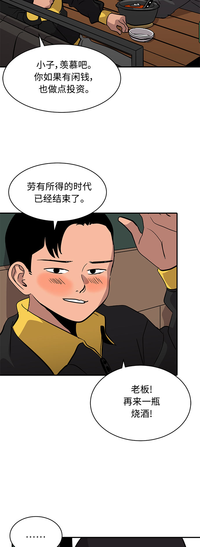 《秀熙live》第26话 第35页