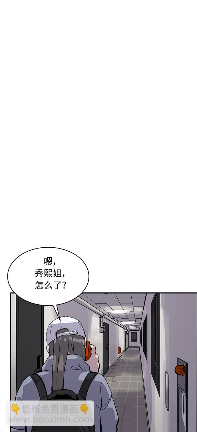 《秀熙live》第26话 第37页