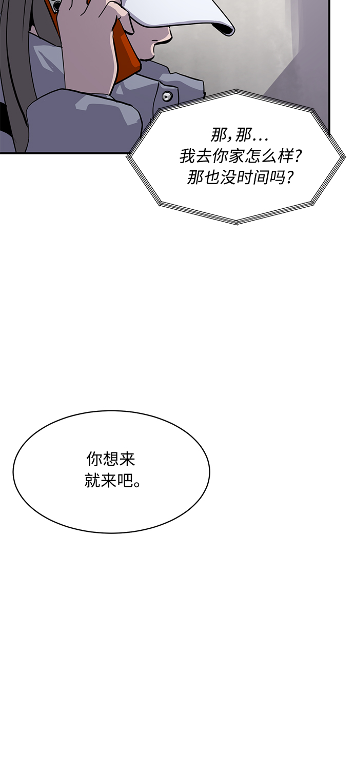 《秀熙live》第26话 第39页