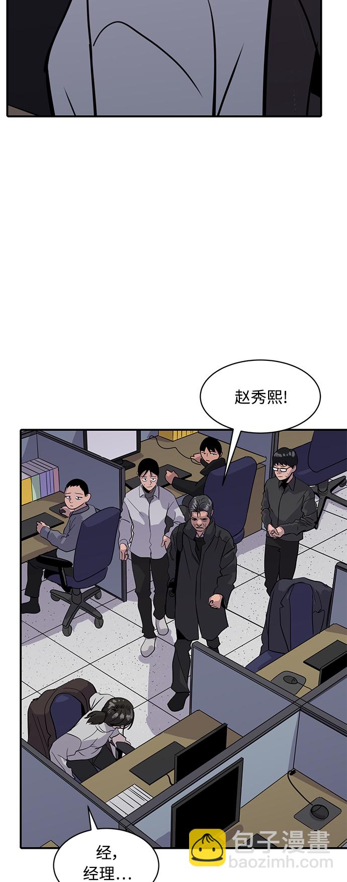 《秀熙live》第26话 第3页