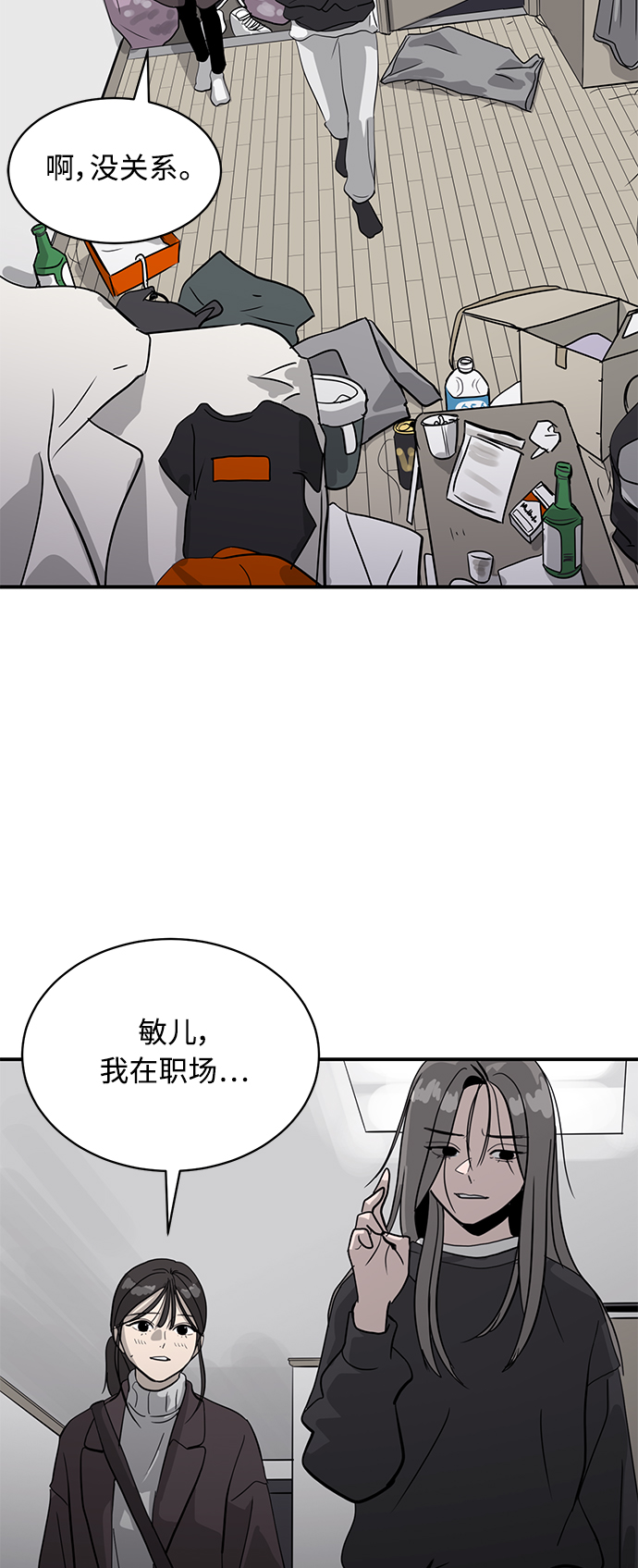 《秀熙live》第26话 第41页