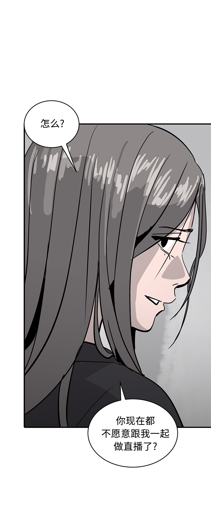 《秀熙live》第26话 第43页
