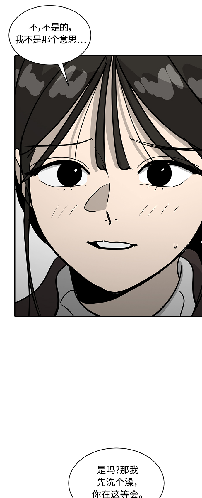 《秀熙live》第26话 第44页