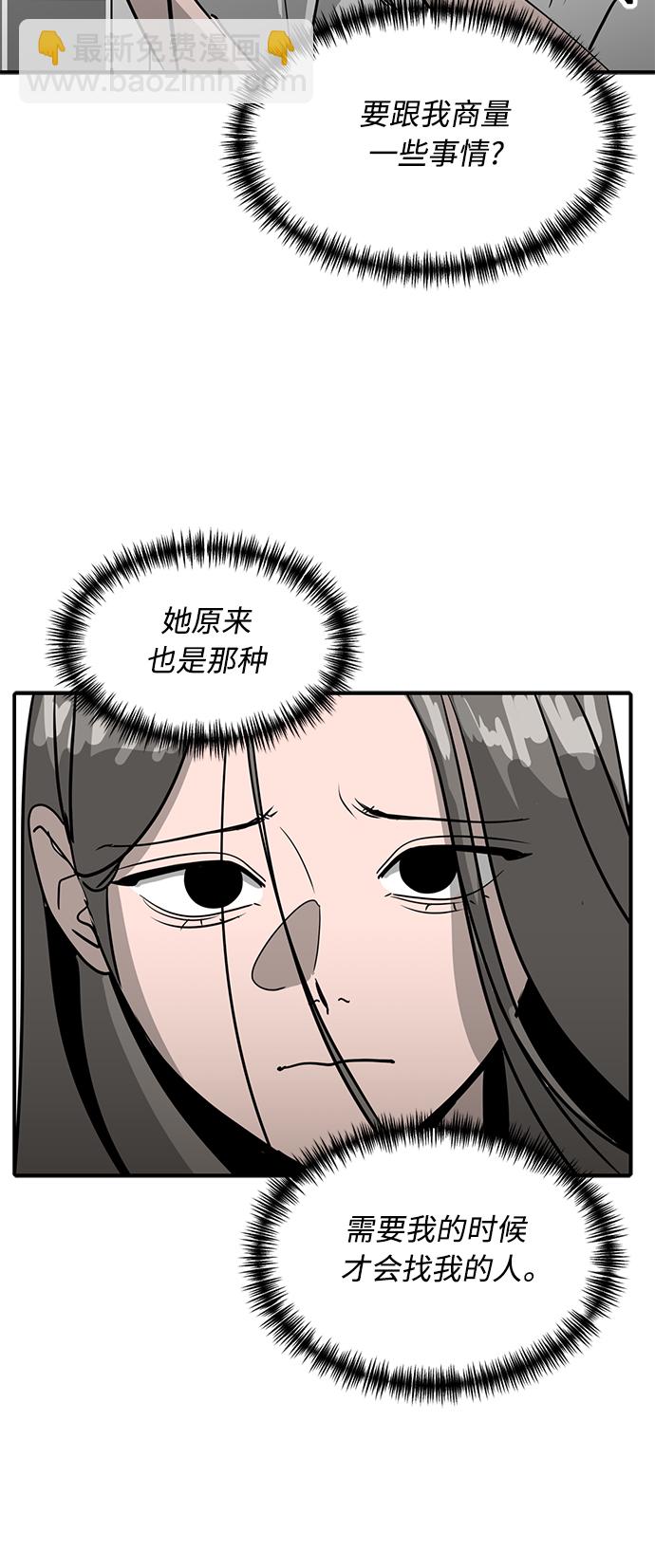 《秀熙live》第26话 第48页