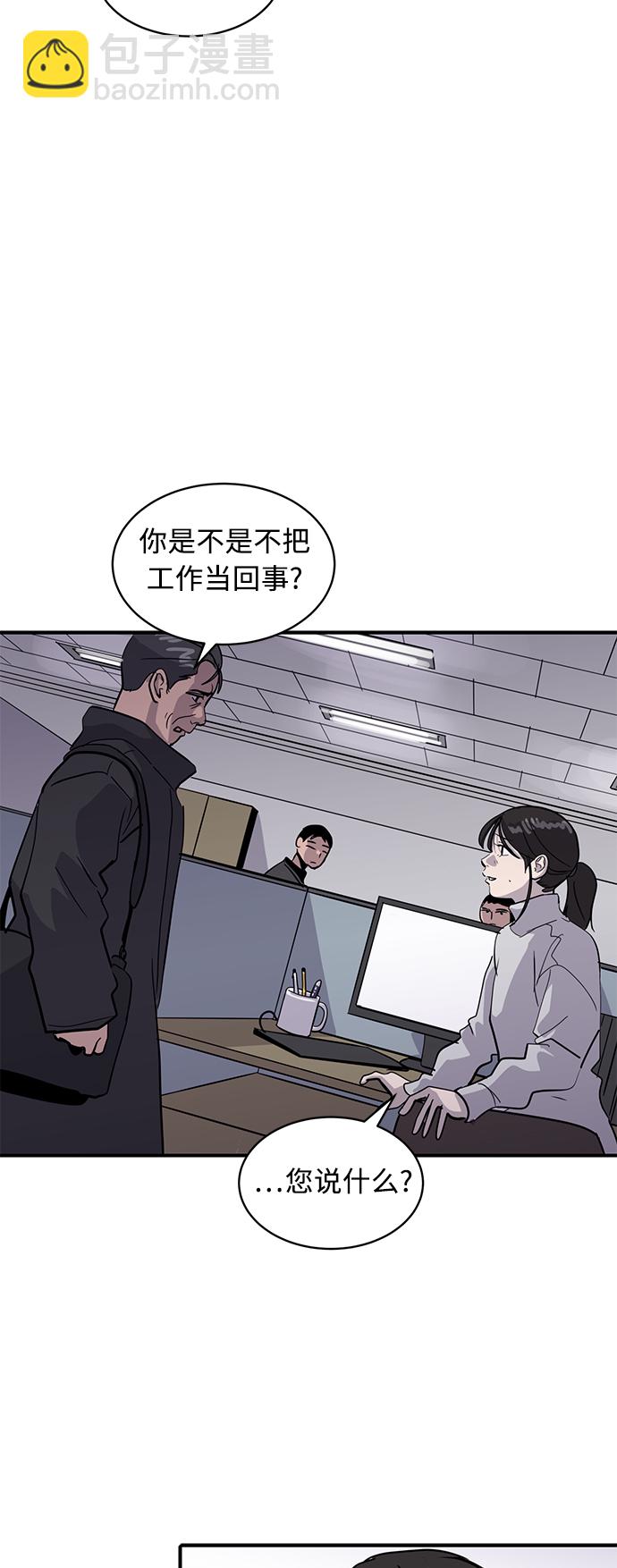 《秀熙live》第26话 第4页
