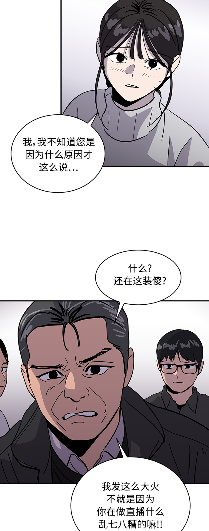 《秀熙live》第26话 第5页