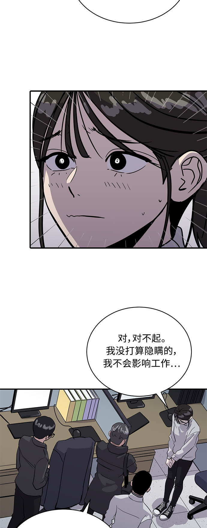 《秀熙live》第26话 第6页