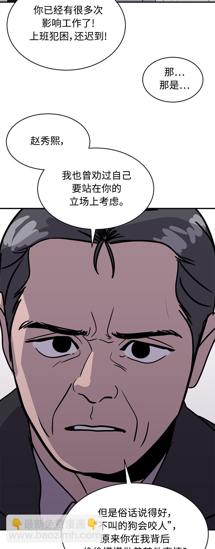 《秀熙live》第26话 第7页