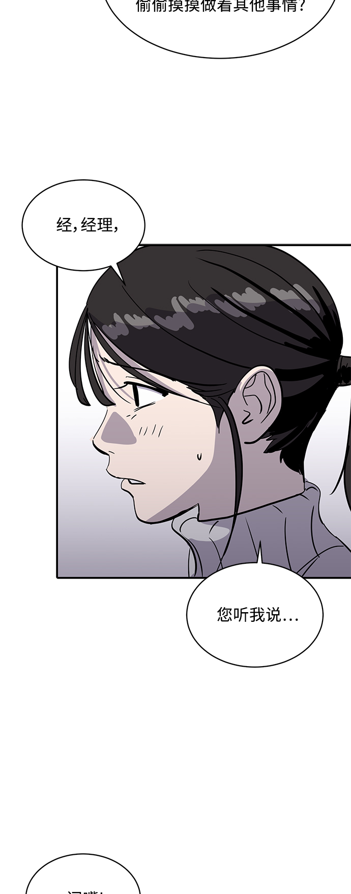《秀熙live》第26话 第8页