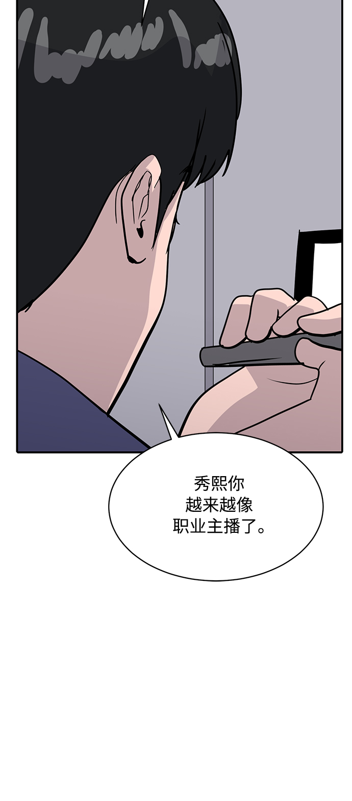 《秀熙live》第28话 第10页