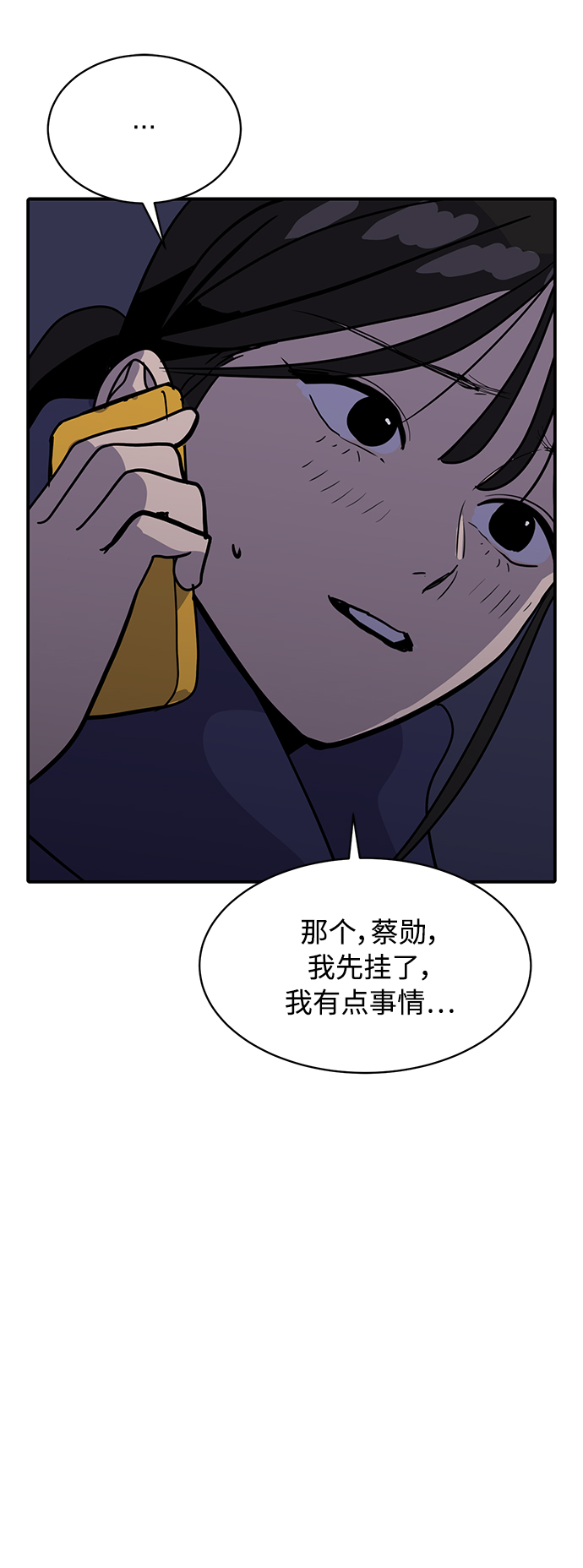《秀熙live》第28话 第11页