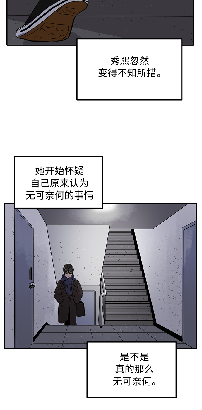 《秀熙live》第28话 第16页