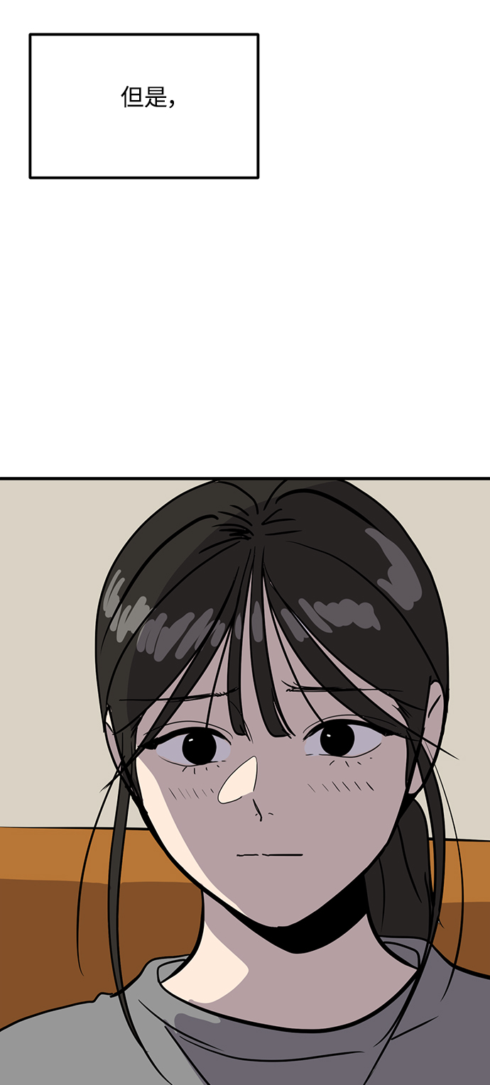 《秀熙live》第28话 第18页
