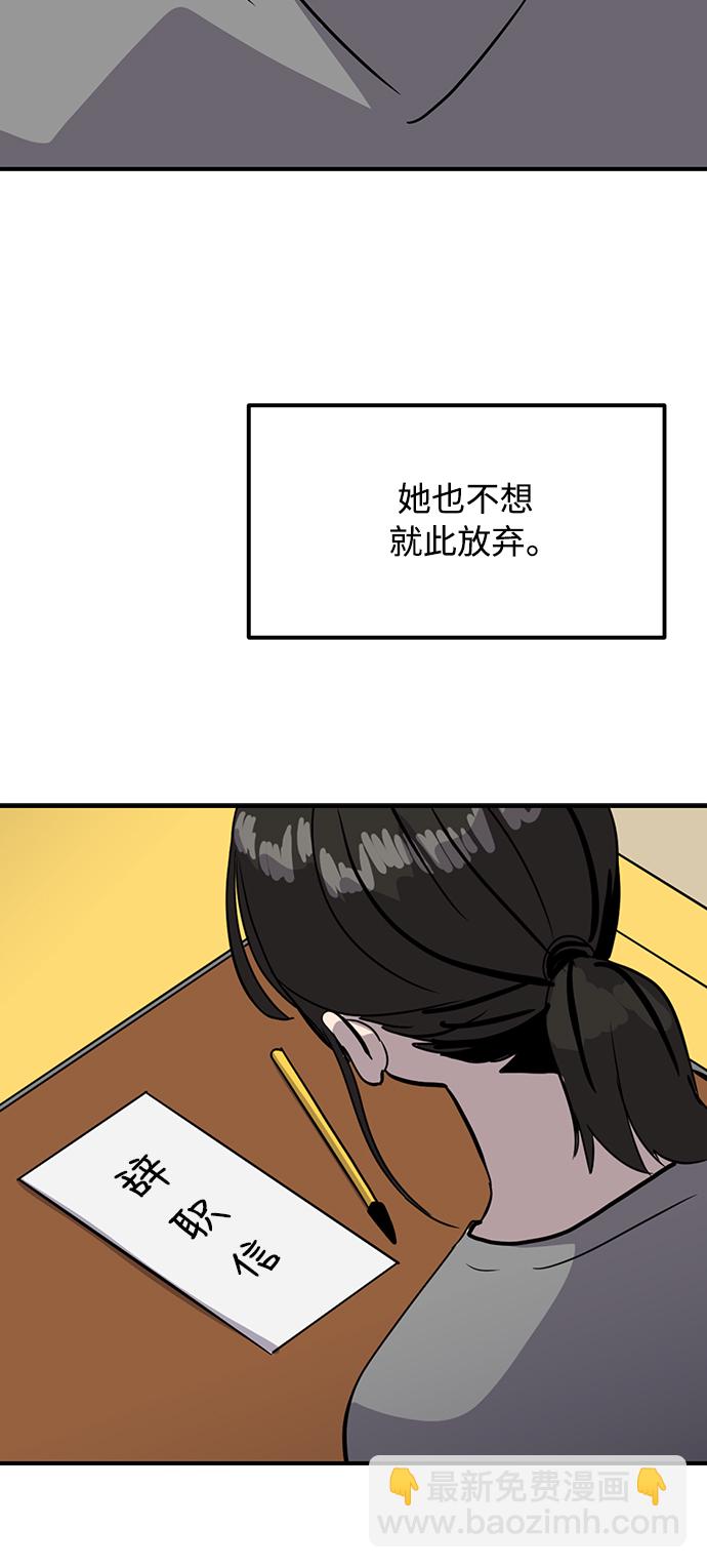 《秀熙live》第28话 第19页