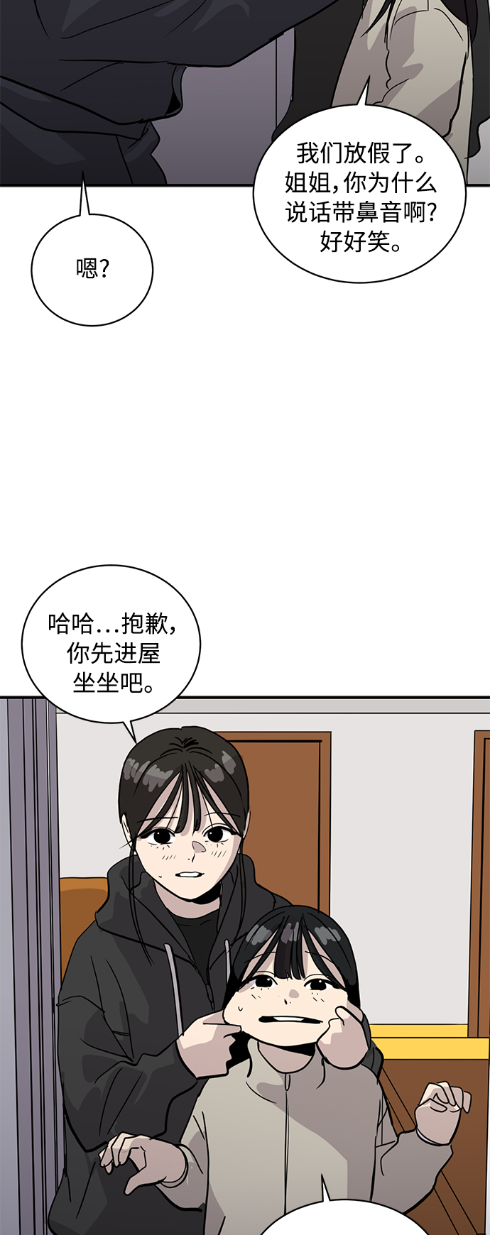 《秀熙live》第28话 第25页