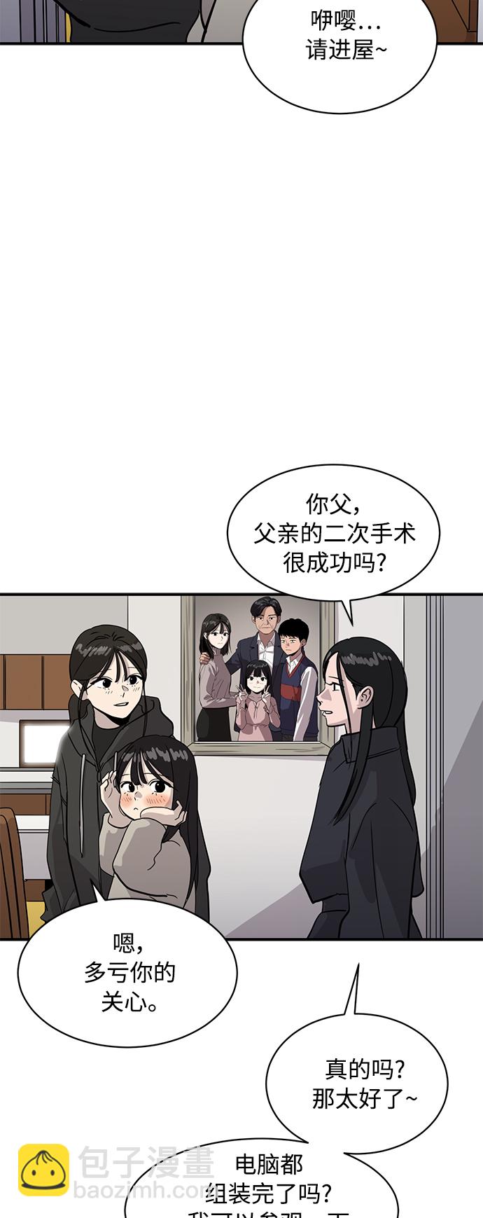 《秀熙live》第28话 第26页