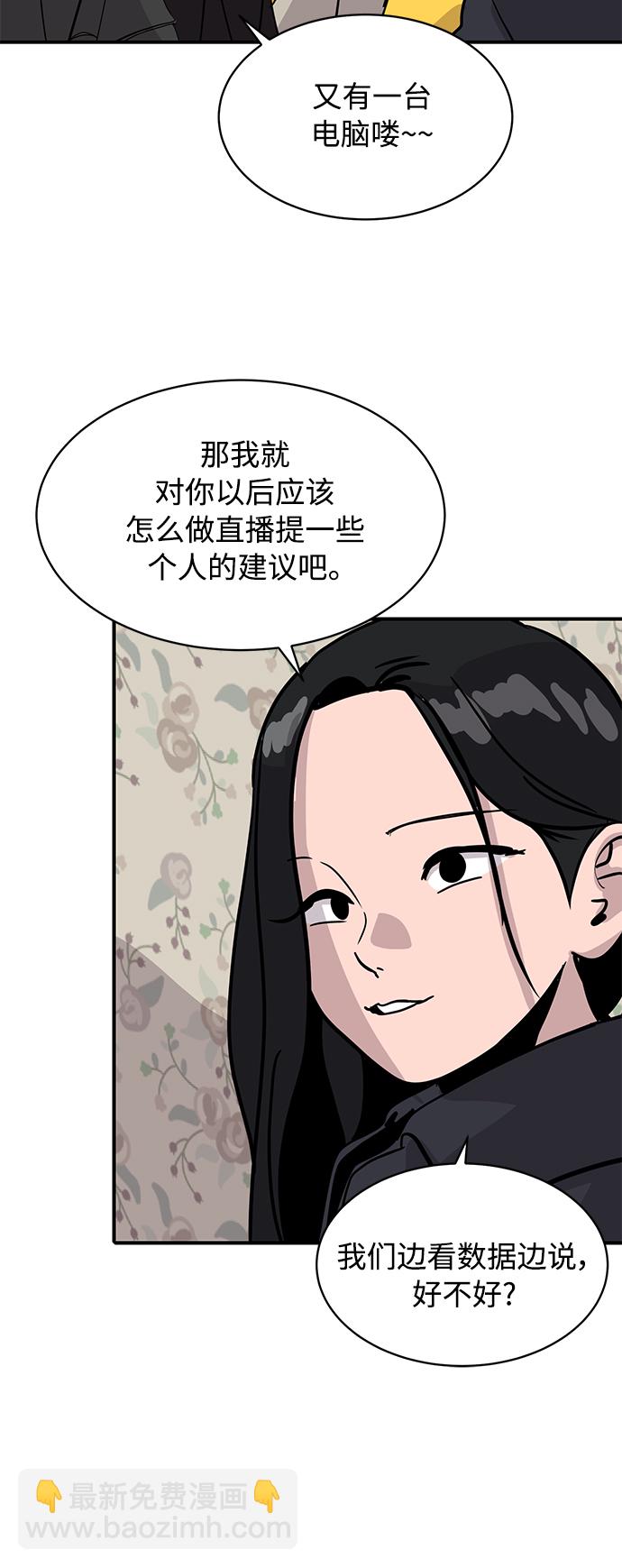《秀熙live》第28话 第28页