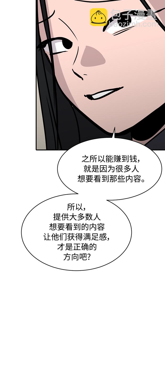 《秀熙live》第28话 第32页