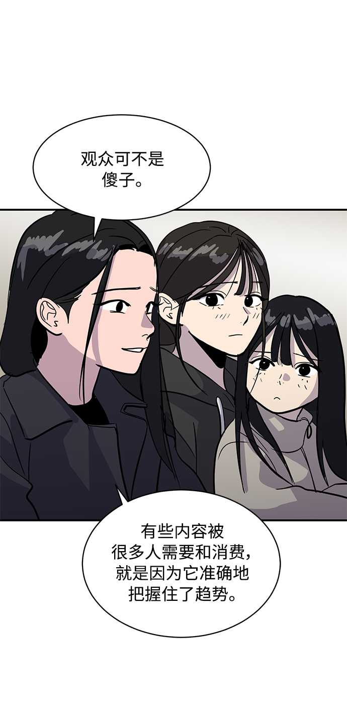 《秀熙live》第28话 第33页