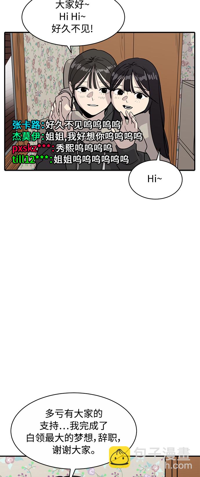 《秀熙live》第28话 第36页