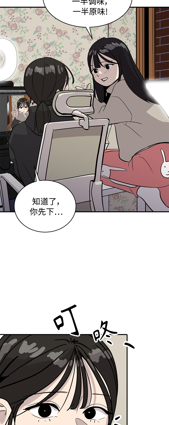 《秀熙live》第28话 第41页