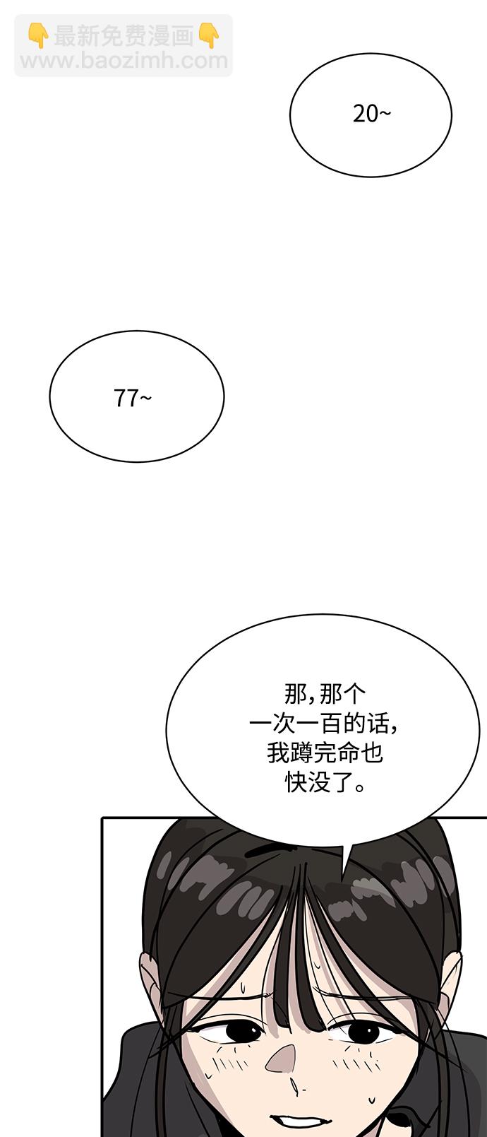《秀熙live》第28话 第46页