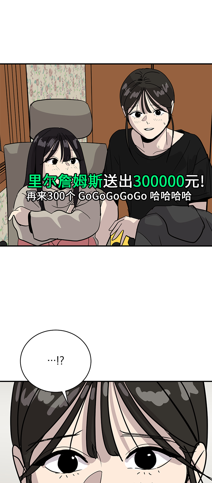 《秀熙live》第28话 第50页