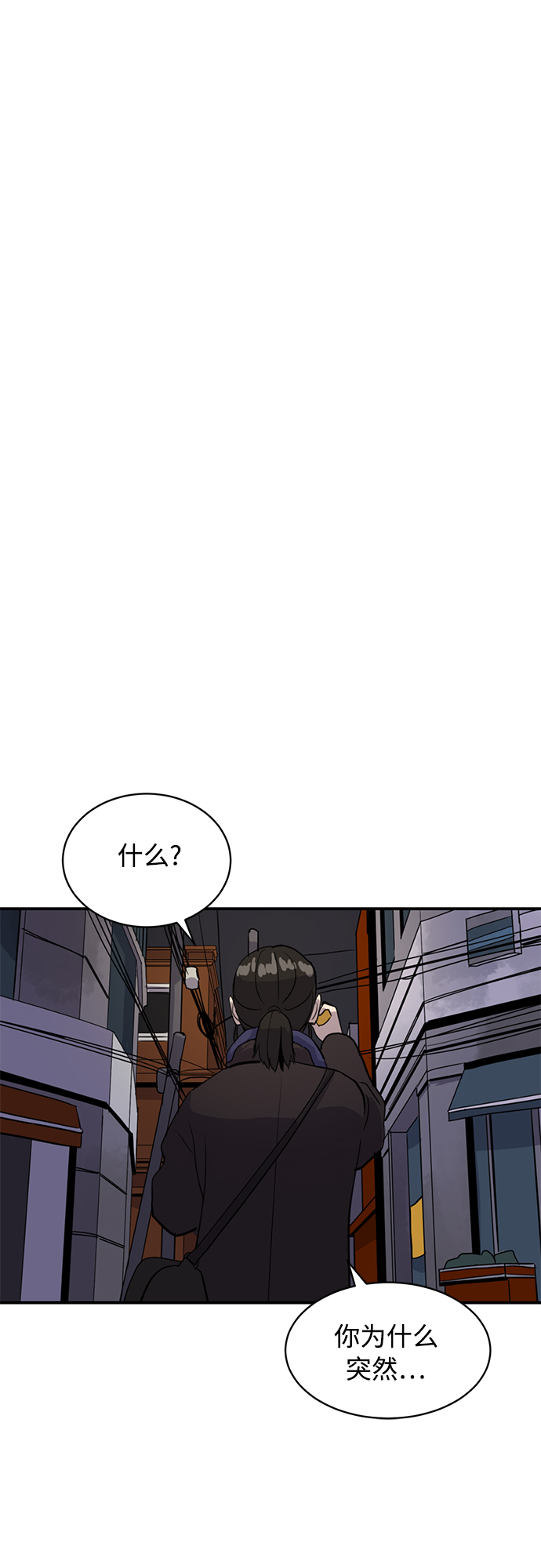 《秀熙live》第28话 第6页