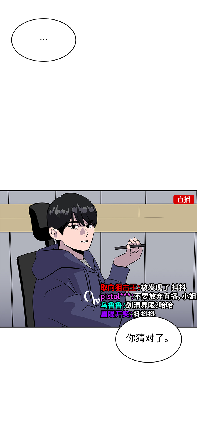 《秀熙live》第28话 第8页